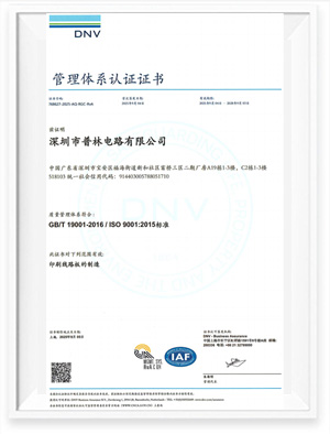 IS0 9001国际质量管理体系认证