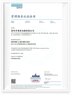 AS9100D国际航空航天质量管理体系认证