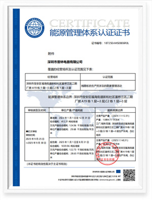 能源管理体系认证